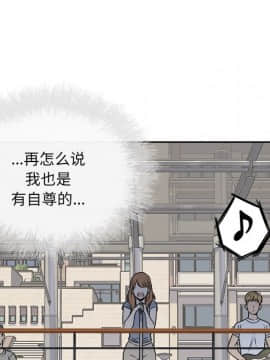 惡霸室友毋通來 38話_103