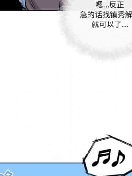惡霸室友毋通來 38話_107