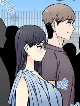 惡霸室友毋通來 38話_108