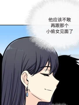 惡霸室友毋通來 38話_110