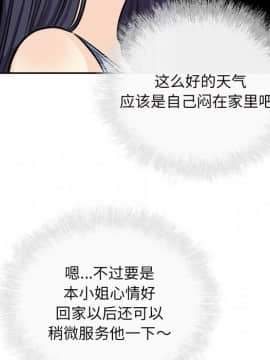惡霸室友毋通來 38話_111