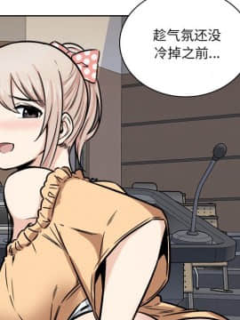 惡霸室友毋通來 38話_117