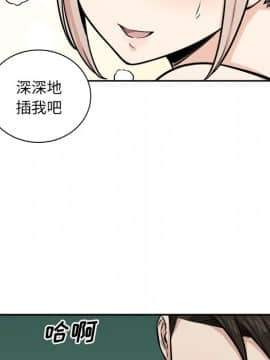 惡霸室友毋通來 38話_120