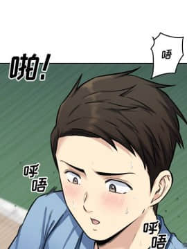 惡霸室友毋通來 38話_127