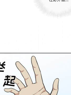 惡霸室友毋通來 38話_132