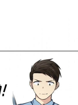 惡霸室友毋通來 38話_135