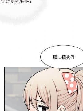 惡霸室友毋通來 38話_139