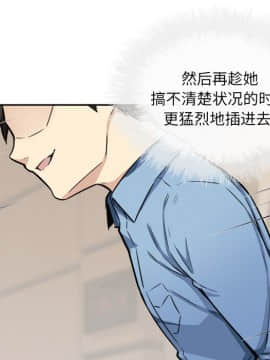 惡霸室友毋通來 38話_141