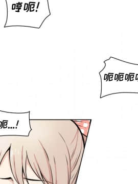 惡霸室友毋通來 38話_143