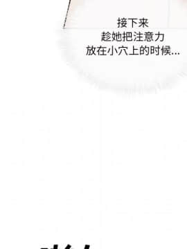 惡霸室友毋通來 38話_145