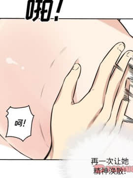 惡霸室友毋通來 38話_146