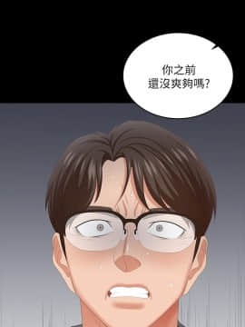 交換遊戲 44話_001