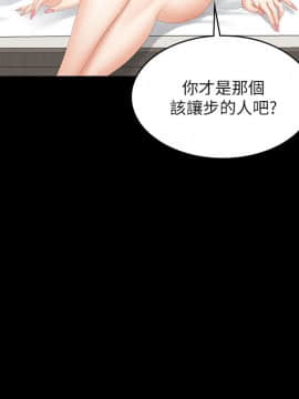 交換遊戲 44話_002