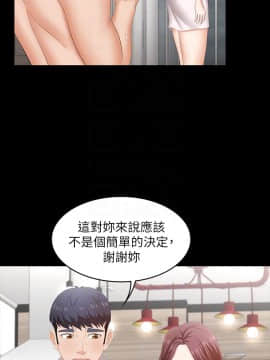 交換遊戲 44話_016