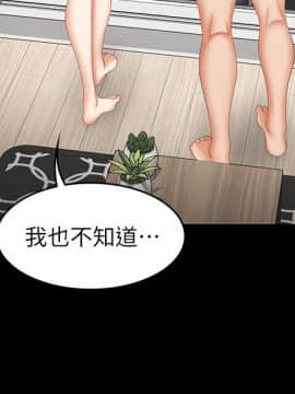 交換遊戲 44話_019