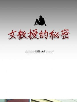 女教授的秘密 56話_56_003