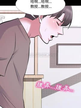 女教授的秘密 56話_56_008