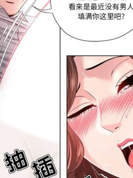 女人專門為難女人 13話_057
