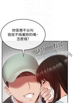 深夜噪音 32話_32_006