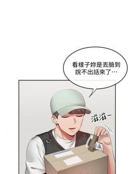 深夜噪音 32話_32_011