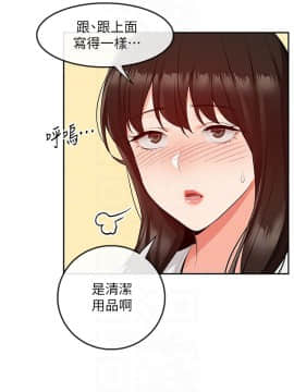 深夜噪音 32話_32_012