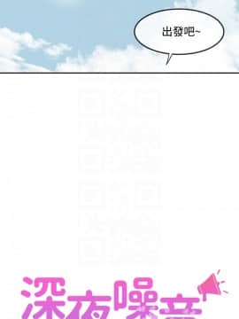 深夜噪音 32話_32_016