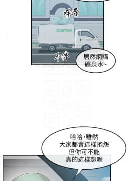 深夜噪音 32話_32_018