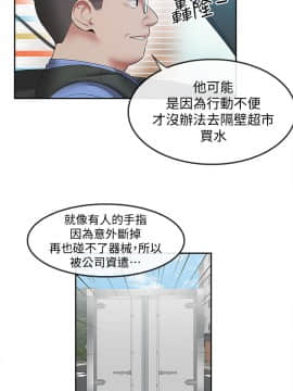 深夜噪音 32話_32_019