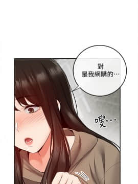 深夜噪音 32話_32_026