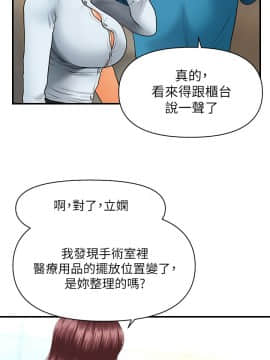 醫美奇雞 23話_23_029