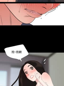 與岳母同屋 34話_34_001