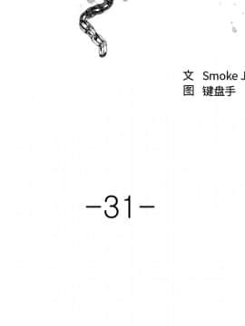 慾望食物鏈 31話_31_031