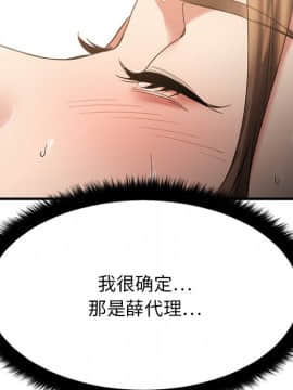慾望食物鏈 31話_31_058