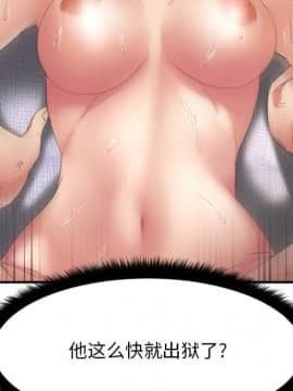 慾望食物鏈 31話_31_060