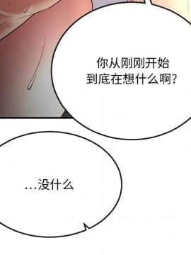 慾望食物鏈 31話_31_069