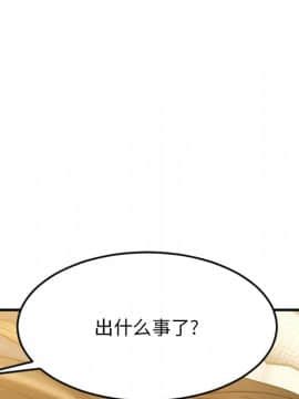 慾望食物鏈 31話_31_070
