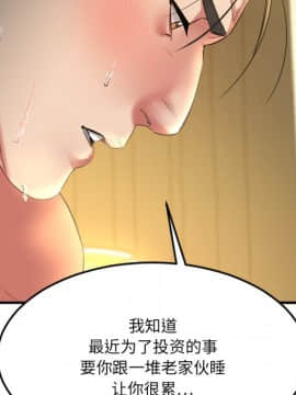 慾望食物鏈 31話_31_074
