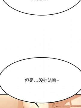 慾望食物鏈 31話_31_075