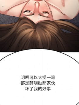 慾望食物鏈 31話_31_080