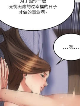 慾望食物鏈 31話_31_084