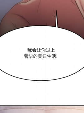 慾望食物鏈 31話_31_088