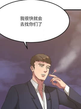 慾望食物鏈 31話_31_108