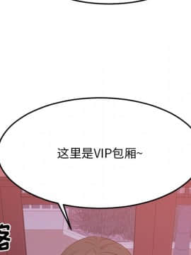 慾望食物鏈 31話_31_133
