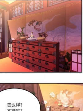 慾望食物鏈 31話_31_137