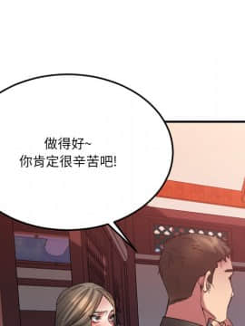 慾望食物鏈 31話_31_139