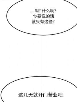 慾望食物鏈 31話_31_141
