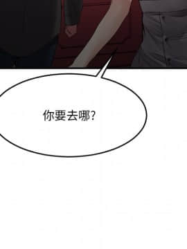 慾望食物鏈 31話_31_143