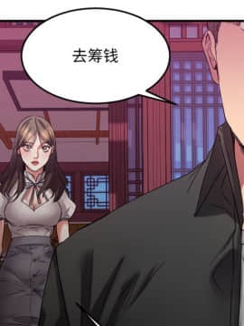 慾望食物鏈 31話_31_144