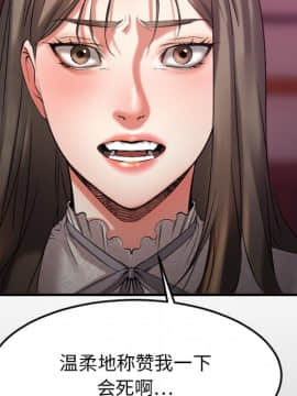 慾望食物鏈 31話_31_148