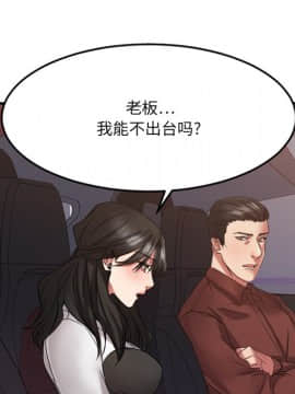 慾望食物鏈 31話_31_154
